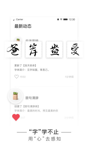 方正手迹造字