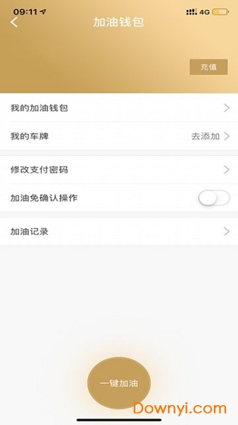 中国石化易捷加油app