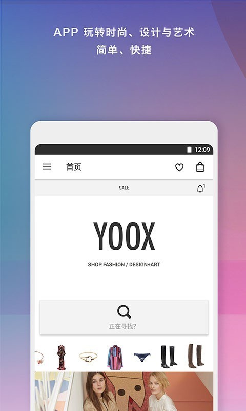 YOOX官方版