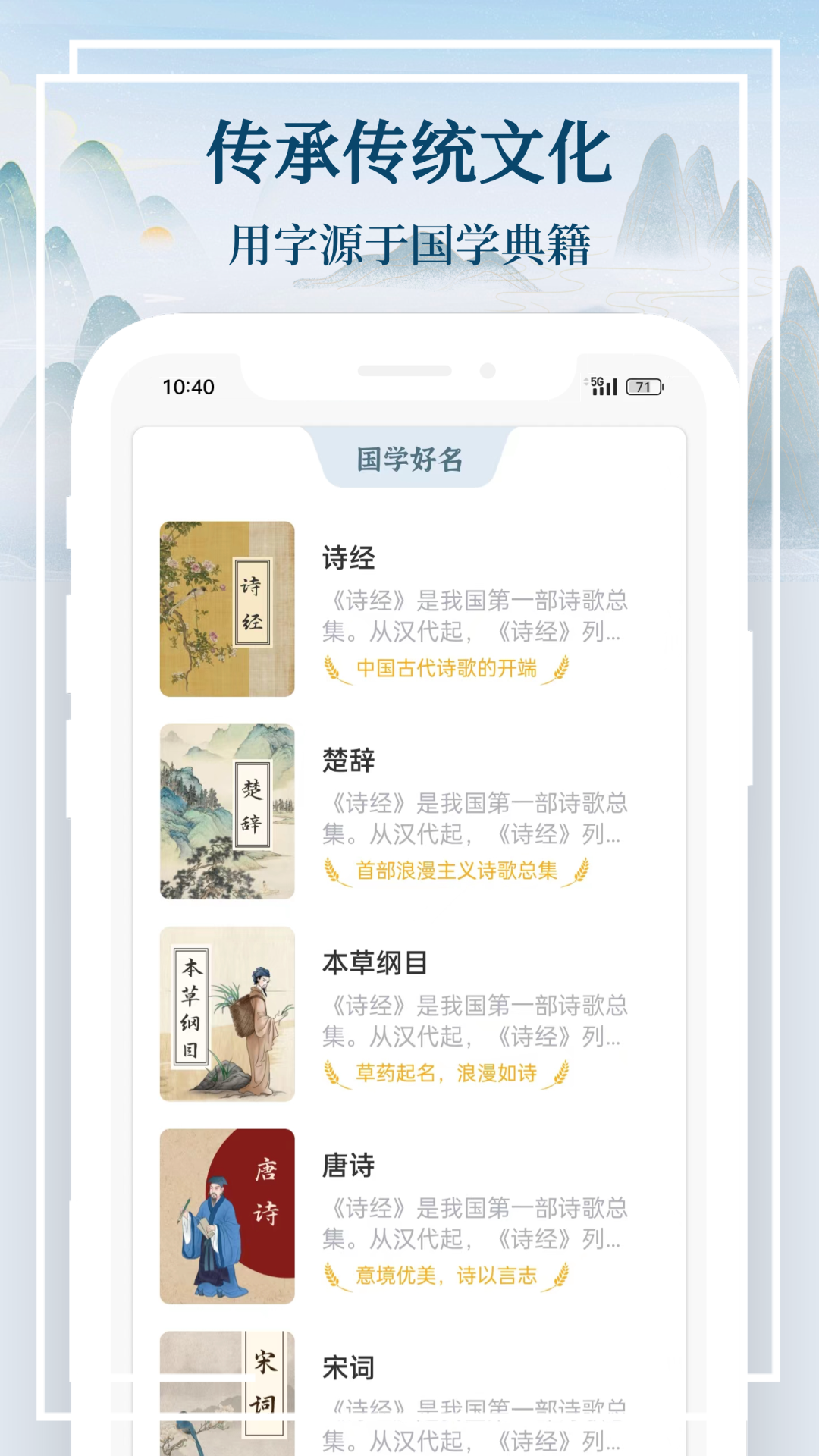 国学起名宝宝取名app