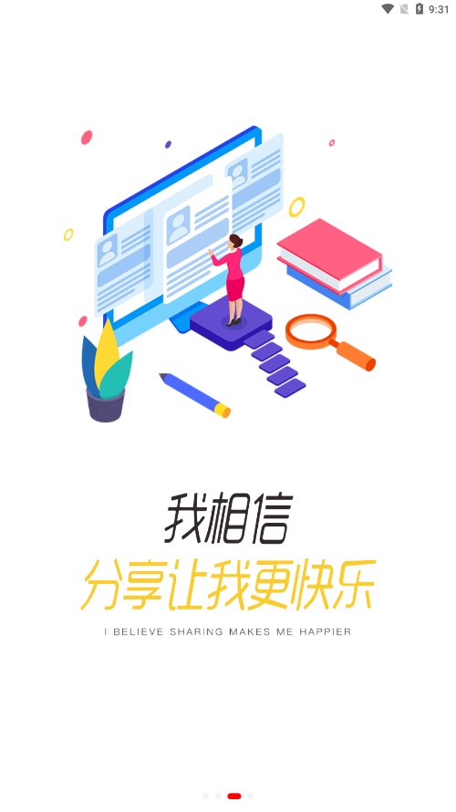 双汇e学堂官方安装