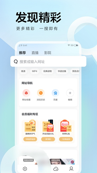 迅雷云盘手机版APP