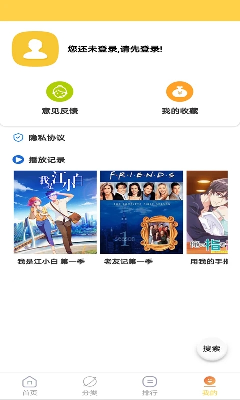 天天美剧网APP