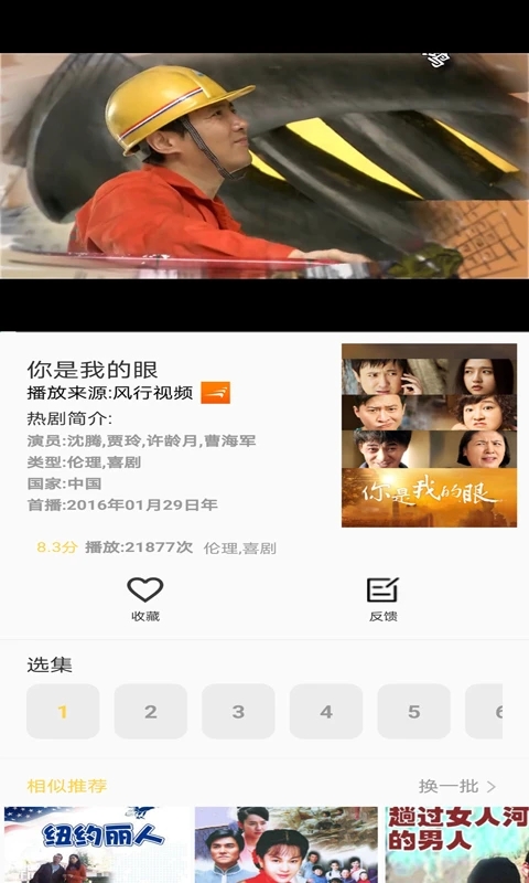 天天美剧网APP