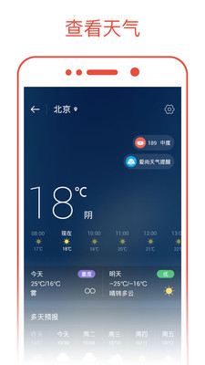 日历通APP官方