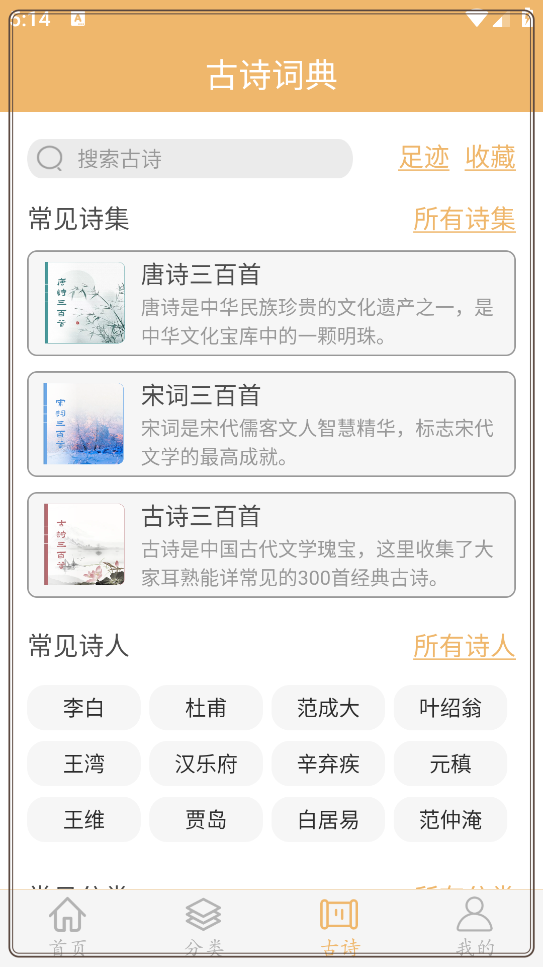 作文素材app