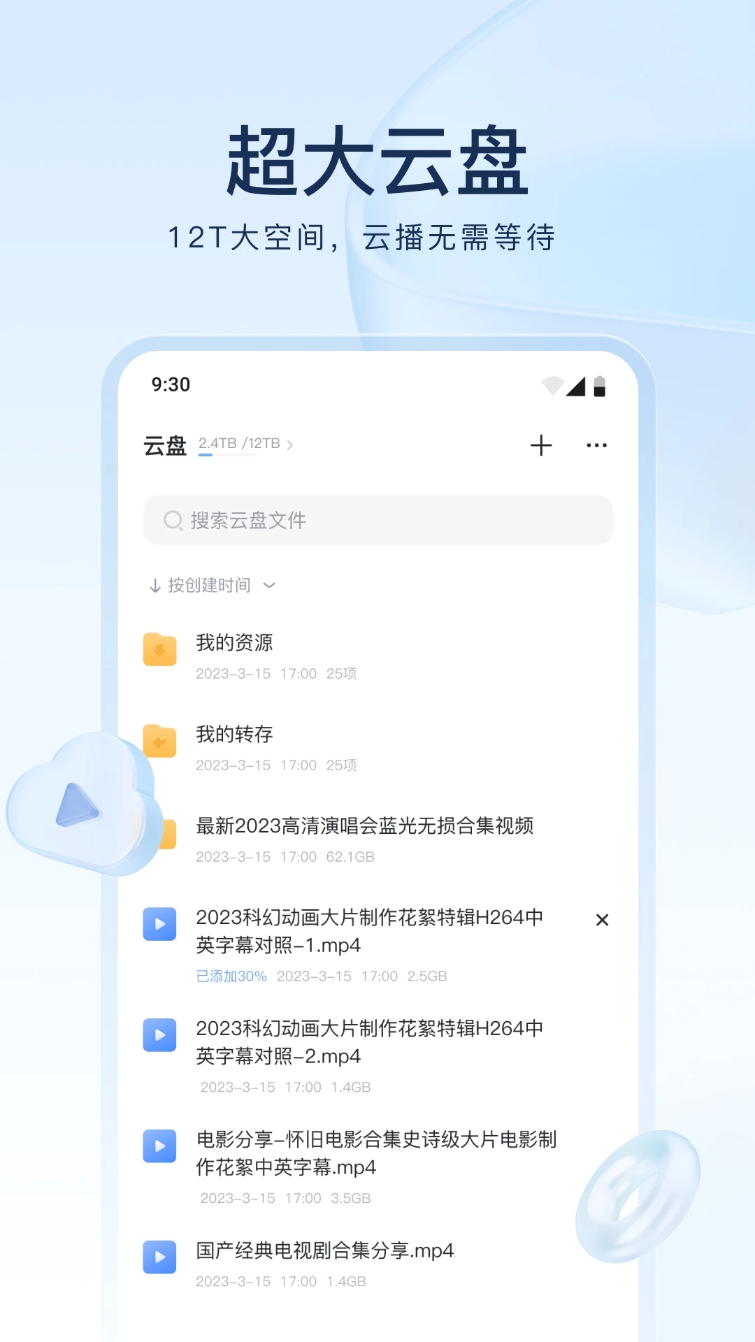 迅雷播放器APP