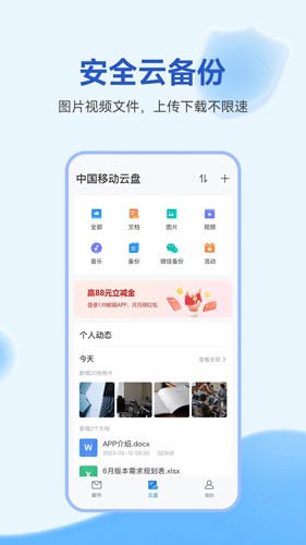 139手机邮箱APP