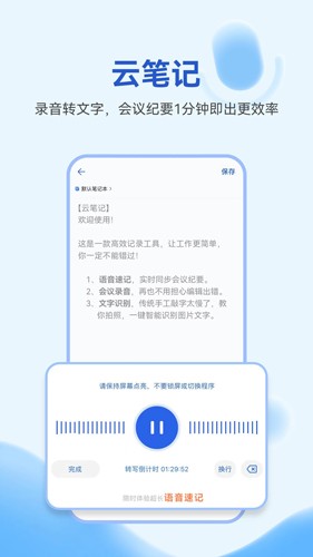 139手机邮箱APP