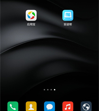 安途帮app怎么登录