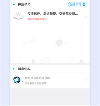 安途帮app怎么登录3