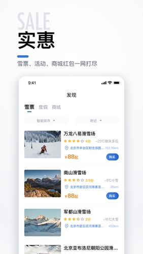 GOSKIapp