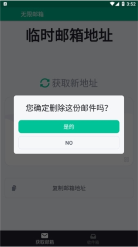 无限邮箱使用说明2