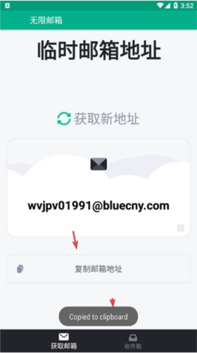 无限邮箱使用说明4