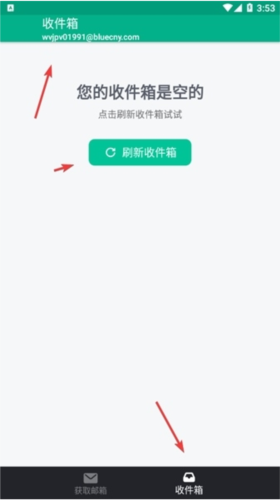 无限邮箱使用说明5