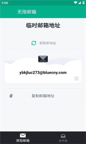 无限邮箱怎么收验证码1