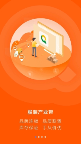 青创网app宣传图1