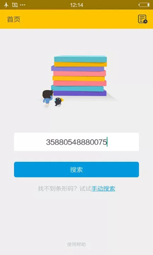 鸠摩搜书官方APP