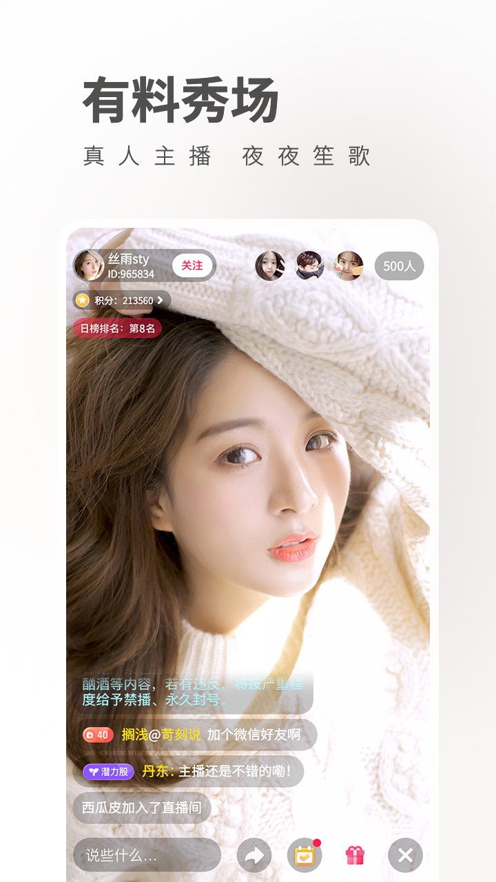 魅影直播app v6.1.6安卓版