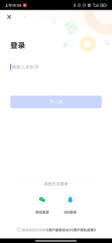 大学搜题酱app2