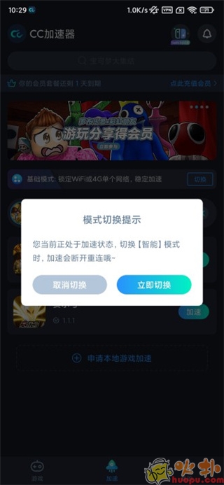 CC加速器官网 v2.9