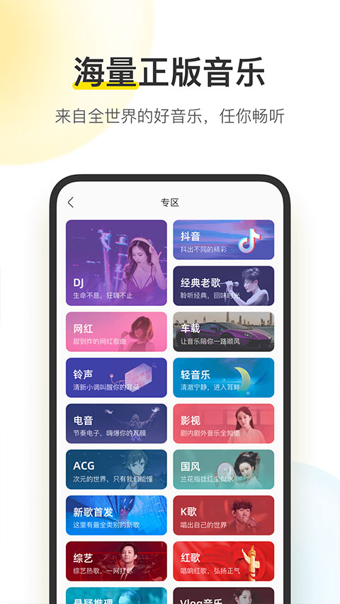 酷我APP