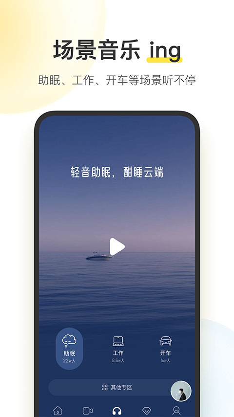 酷我APP