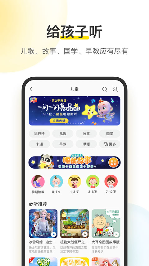 酷我APP