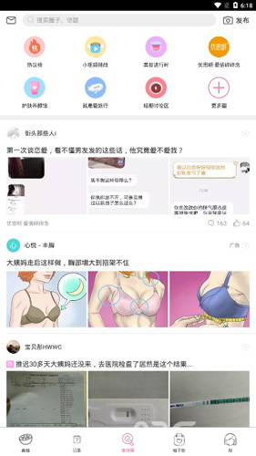 美柚app2