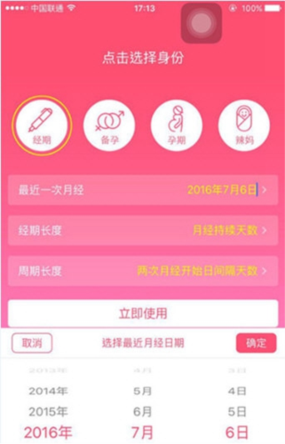 美柚app5