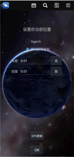 星图app2