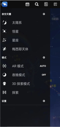 星图app5