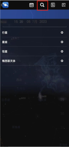 星图app7