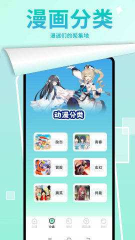 免费下拉式漫画六漫画星球app（漫画星球）