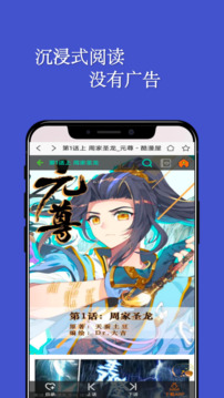 风车漫画APP（风车动漫）