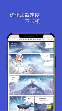 风车漫画APP（风车动漫）