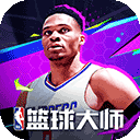 NBA篮球大师破解版本