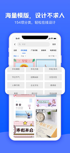 图司机APP