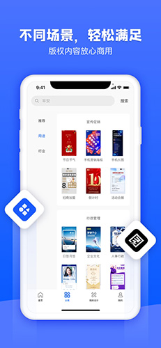 图司机APP