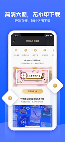 图司机APP