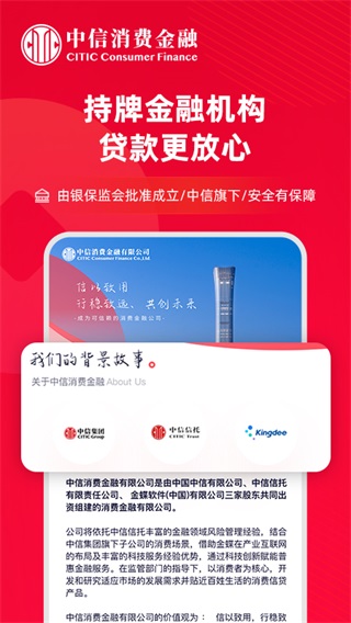 中信消费金融app