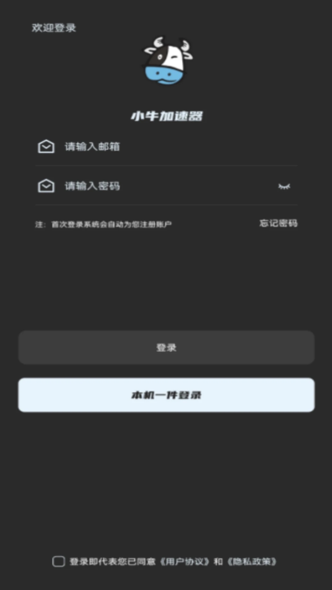 小牛加速器免费 v1.0.3