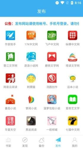 码字大师APP免费