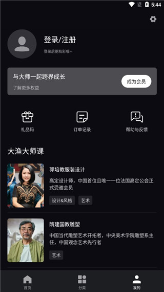 大渔大师课app v1.0.436