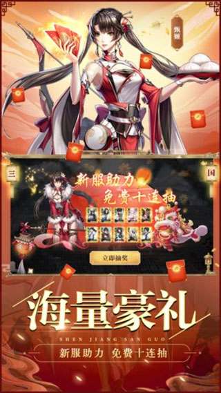 神将三国无限金珠版