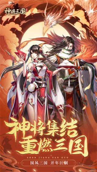 神将三国无限金珠版