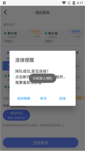 超级小悟云电脑官方版图片8