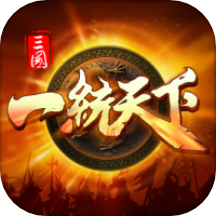 三国一统天下折扣端 v15.5.0 安卓版