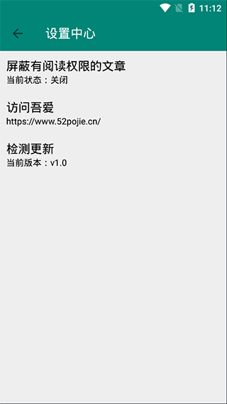 52破解app