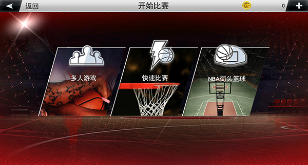 NBA2K20无限金币版